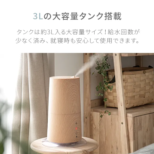 3L 2WAY ハイブリッド加湿器 高さ調整可能｜【アルモニア公式】家具