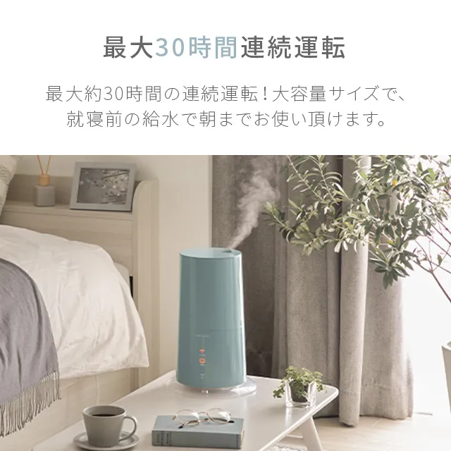 3L 2WAY ハイブリッド加湿器 高さ調整可能｜【アルモニア公式】家具