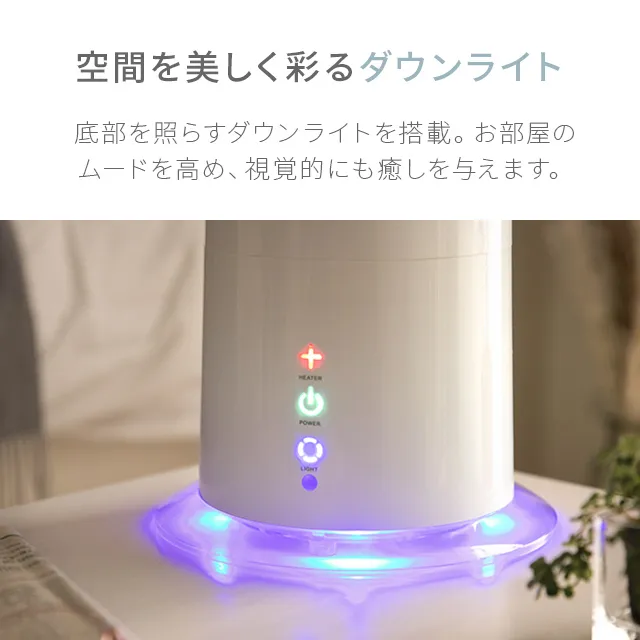 3L 2WAY ハイブリッド加湿器 高さ調整可能｜【アルモニア公式】家具