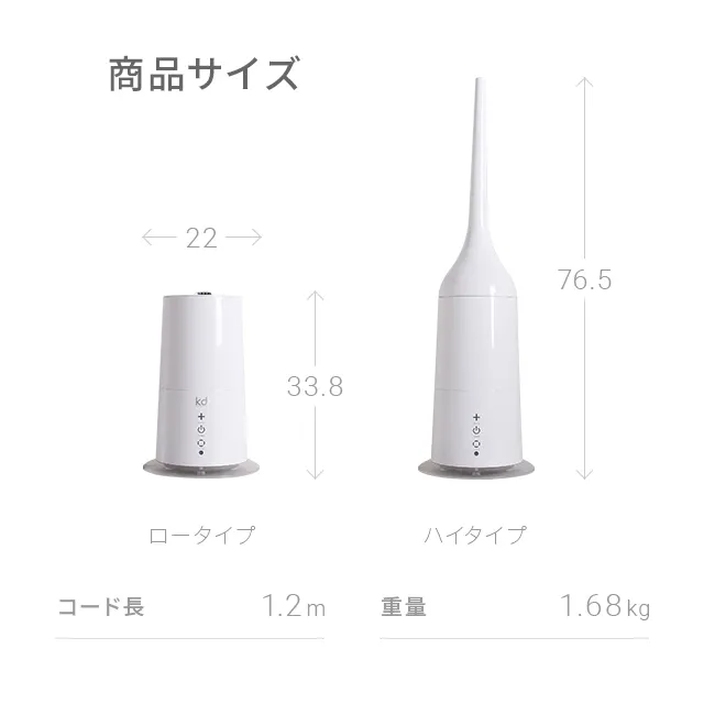 3L 2WAY ハイブリッド加湿器 高さ調整可能｜【アルモニア公式】家具