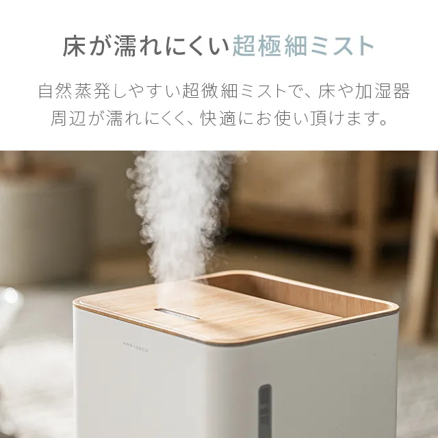 5L 上部給水式 超音波加湿器 ウッドタイプ｜【アルモニア公式】家具・インテリア通販