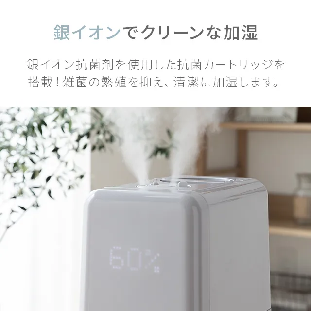 6L 上部給水式 ハイブリッド加湿器｜【アルモニア公式】家具