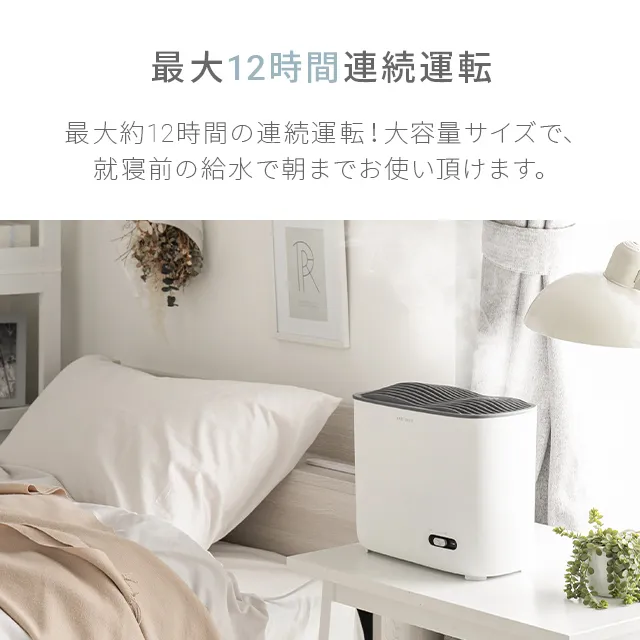 3L ヒーター除菌 スチーム式加湿器｜【アルモニア公式】家具・インテリア通販