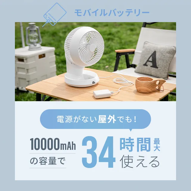 360°首振りサーキュレーター USB給電タイプ｜【アルモニア公式】家具・インテリア通販