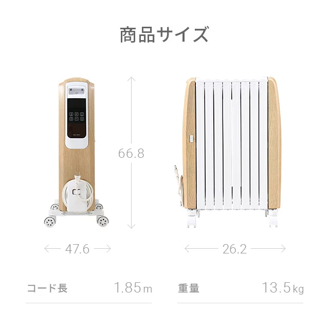 スリム型 オイルヒーター 木目調カラー｜【アルモニア公式】家具