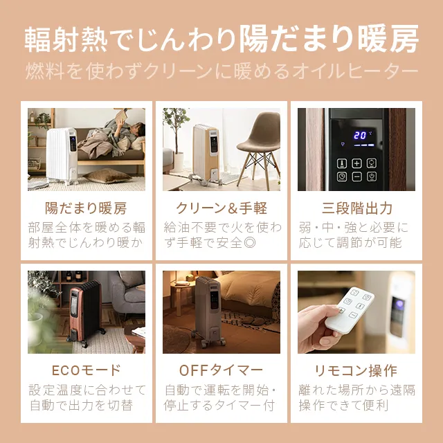 スリム型 オイルヒーター｜【アルモニア公式】家具・インテリア通販
