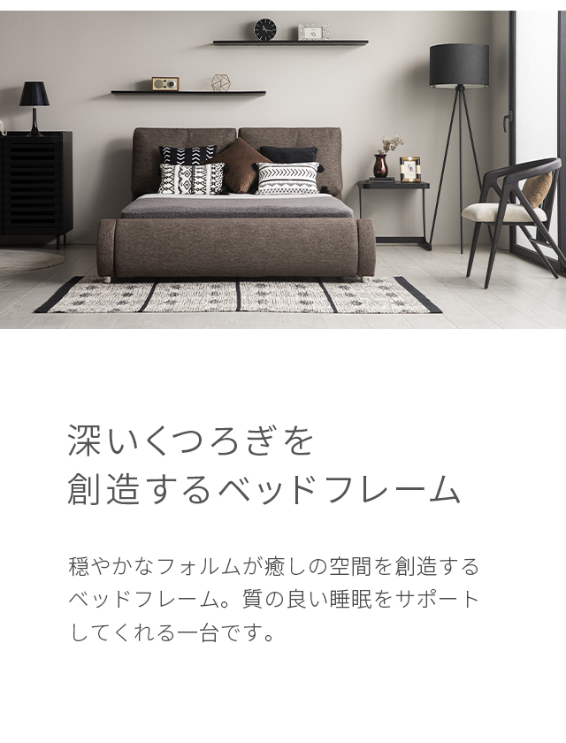 D-005-K｜【アルモニア公式】家具・インテリア通販