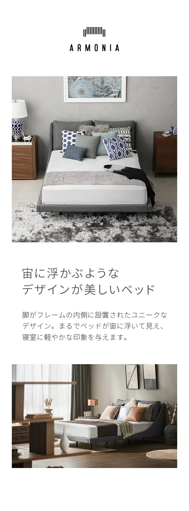 LINEA｜【アルモニア公式】家具・インテリア通販