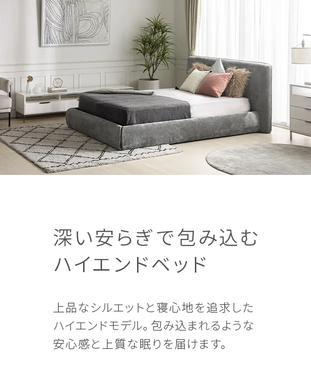 D-008｜【アルモニア公式】家具・インテリア通販