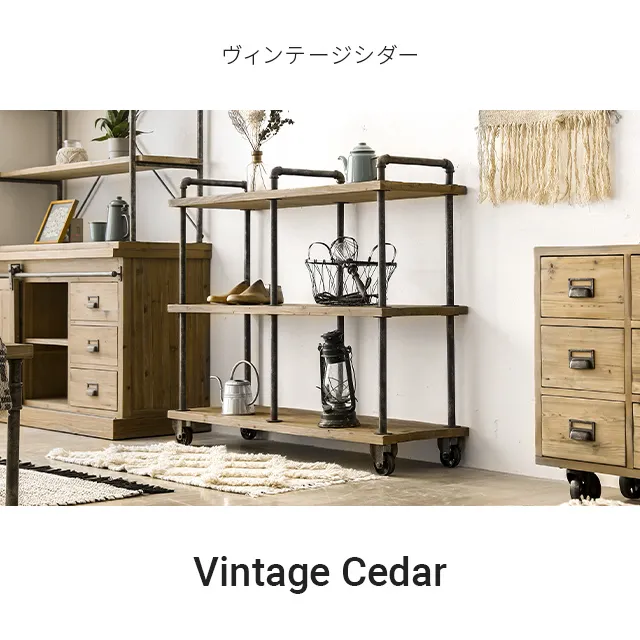 3 TIER SHELF｜【アルモニア公式】家具・インテリア通販