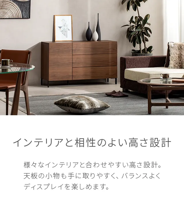 CONFINE｜【アルモニア公式】家具・インテリア通販