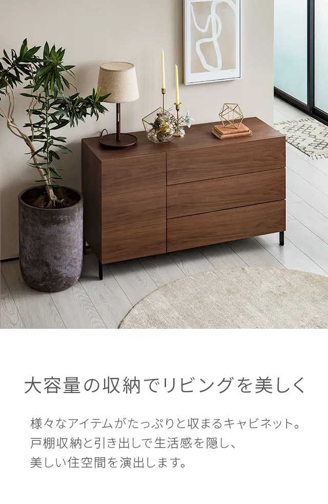 業界大好評 アルモニア ウッドチェスト 933M 130cm - 収納家具