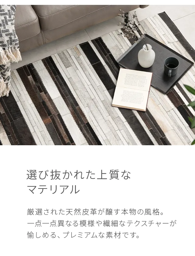 AR-009 160×230cm｜【アルモニア公式】家具・インテリア通販