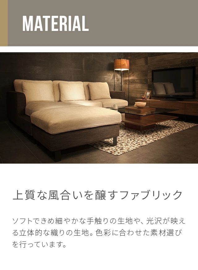 NUBE｜【アルモニア公式】家具・インテリア通販