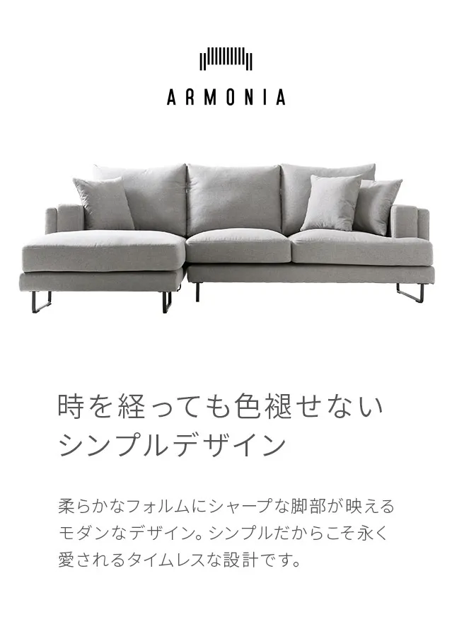K-098-1｜【アルモニア公式】家具・インテリア通販