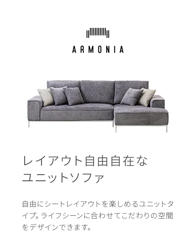 最安値級価格最安値級価格Armonia(アルモニア) 1人掛け チェア オフ