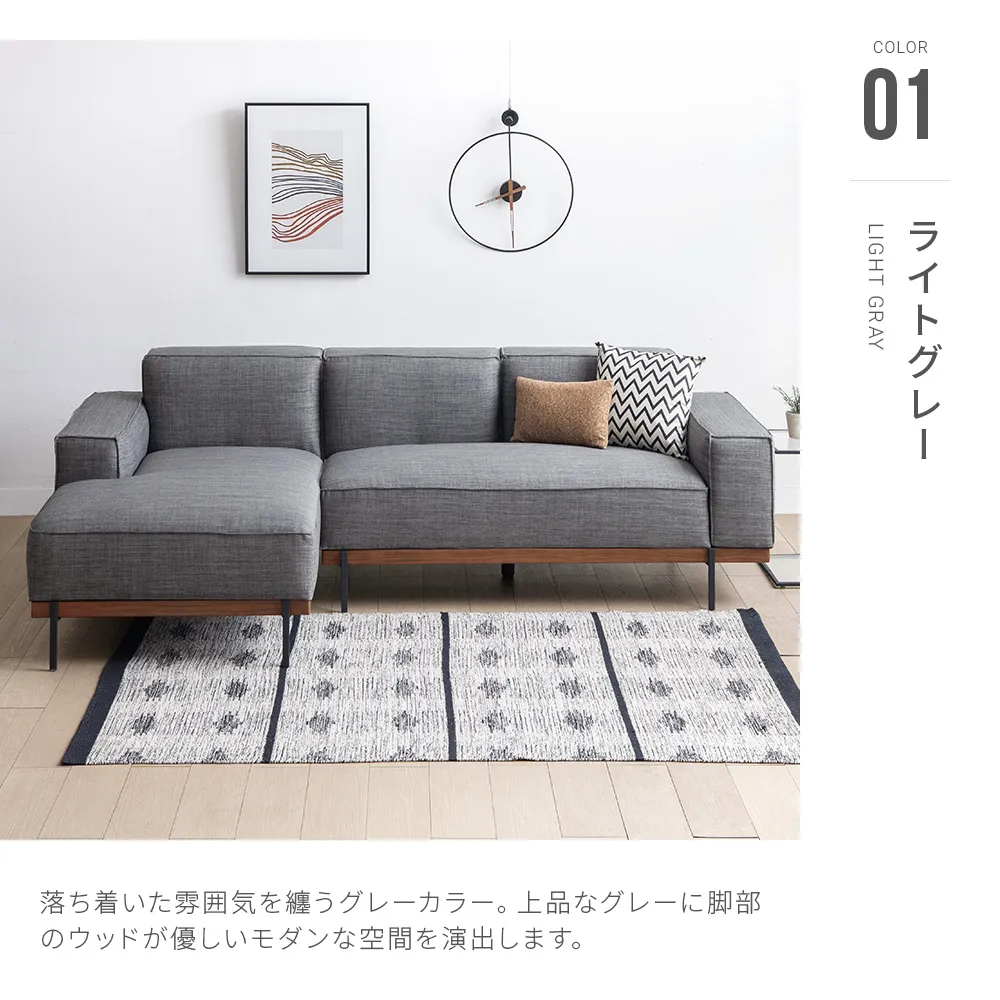 CF_K-123-COUCH｜【アルモニア公式】家具・インテリア通販