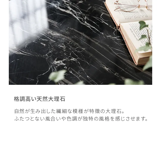 直接受取】大理石ローテーブル ブラック＆ホワイトのセット ARMONIA-