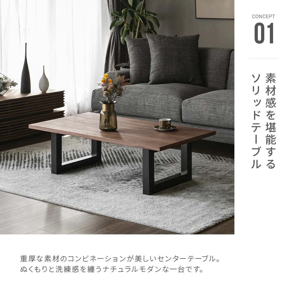 DT-003-1200｜【アルモニア公式】家具・インテリア通販