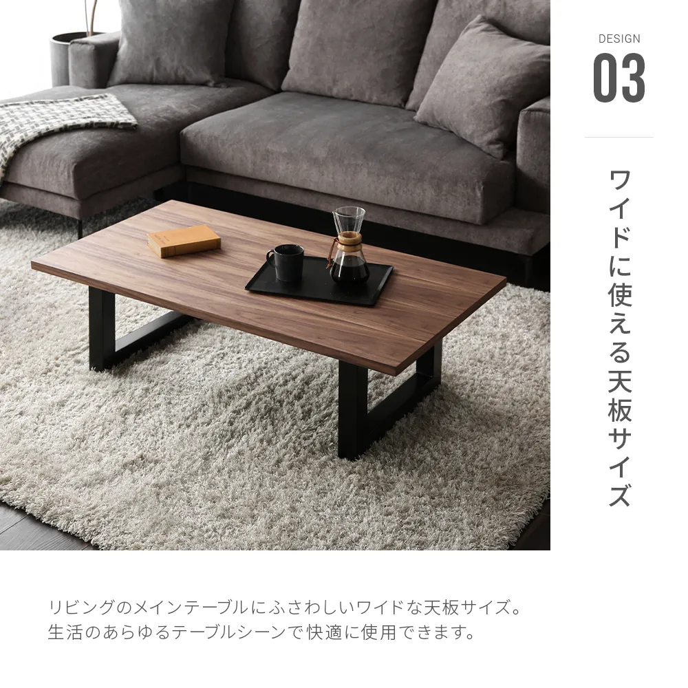 DT-003-1200｜【アルモニア公式】家具・インテリア通販