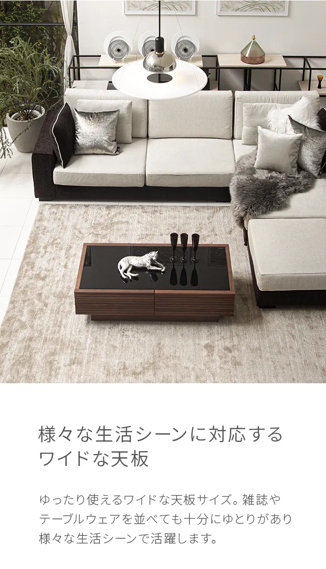 LUSSY｜【アルモニア公式】家具・インテリア通販