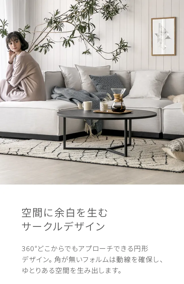 HBC-018-CT｜【アルモニア公式】家具・インテリア通販