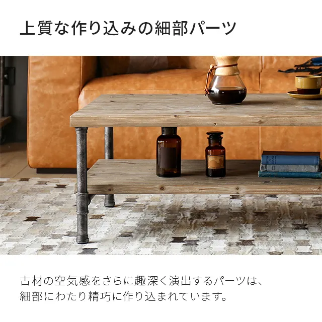 CENTER TABLE｜【アルモニア公式】家具・インテリア通販