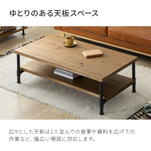 CENTER TABLE｜【アルモニア公式】家具・インテリア通販