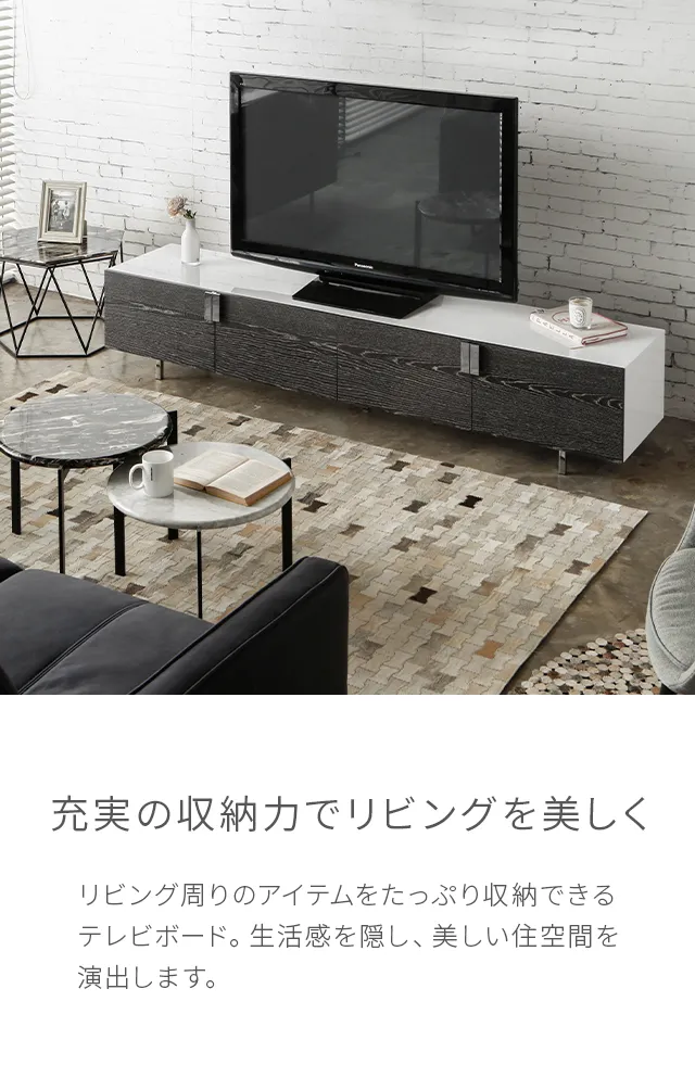 ENDIO 1800｜【アルモニア公式】家具・インテリア通販