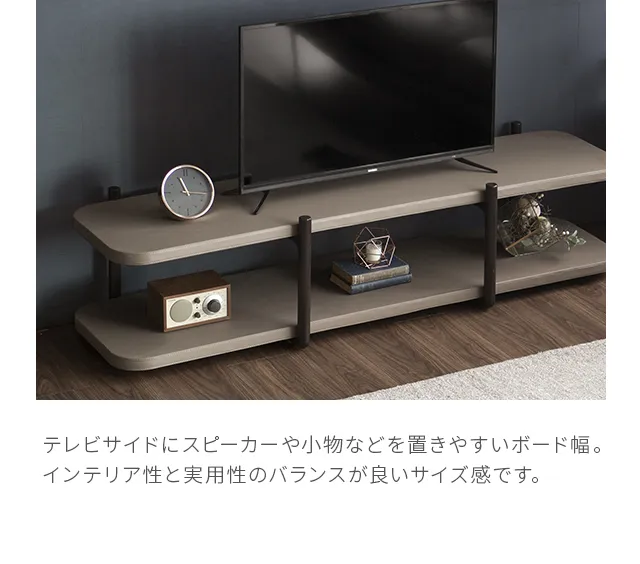 HMTV-02｜【アルモニア公式】家具・インテリア通販