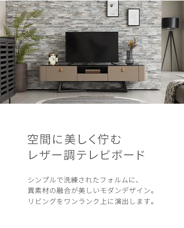 HMTV03-2｜【アルモニア公式】家具・インテリア通販