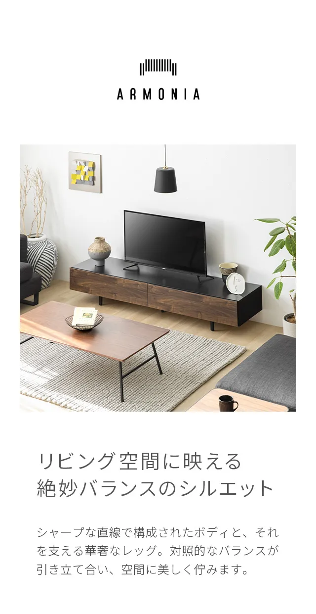 TOT-013｜【アルモニア公式】家具・インテリア通販